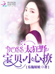 BOSS̫ҰС÷