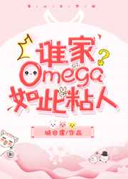 ˭Omegaճ˷