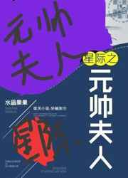 Ǽ֮Ԫ˧˷