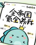 ȫ۹봽ҷ