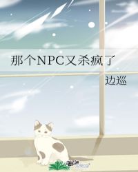 ǸNPCɱ˷