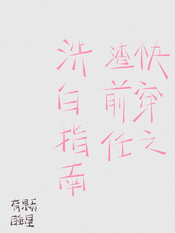 촩֮ǰϴָϷ