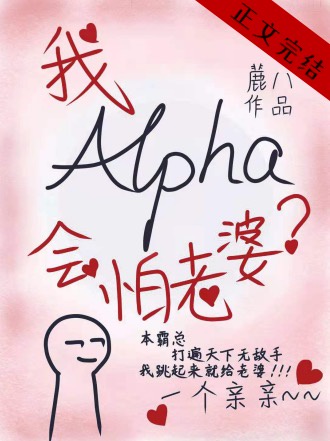 alphaһŷ