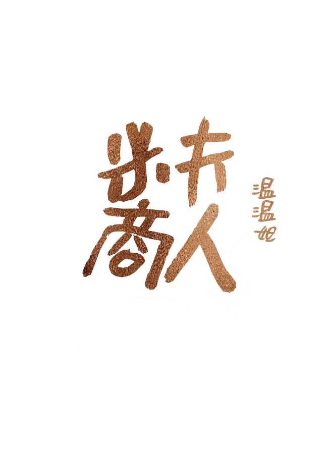 ̷˷