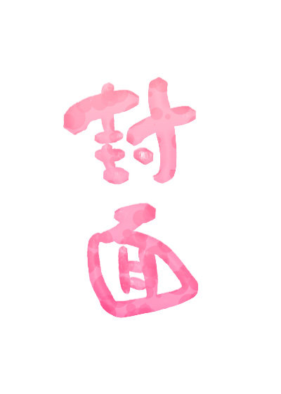 ҽβҳԷ