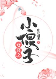 Ů֮Сɵӷ