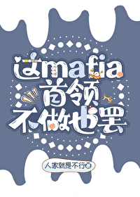 [] mafia첻Ҳշ