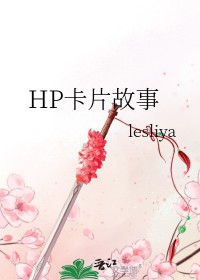 [HPͬ] HPƬ·