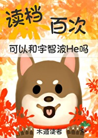 [����] ʧ����ҿ��Ժ����ǲ�he�����