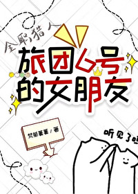 [ȫְ����ͬ��] ����6�ŵ�Ů���ѷ���