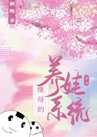 ��ĸ������ϵͳ[�崩]����