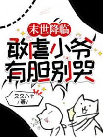 ĩ�����٣���ŰСү���е���޷���