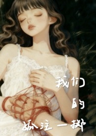 ���ǵĹ�עһ�� [�ǿ�]����