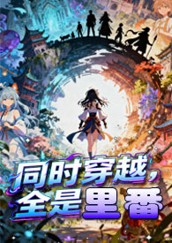 [��]ͬʱ��Խ��ȫ���﷬����