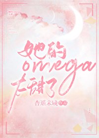 ����Omega̫���˷���