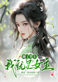 ˯�������Ҿ���Ů������