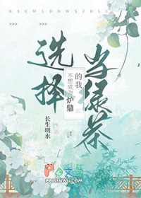 �����Ϊ¯������ѡ���̲����