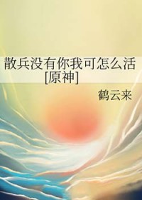 [ԭ��ͬ��] ɢ��û�����ҿ���ô�����