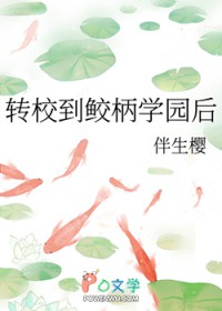 [����] תУ���ޱ�ѧ԰�����