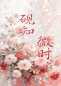 ��֪΢ʱ����Ů������