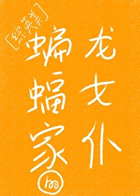 [��Ӣ��] ����ҵ���Ů�ͷ���