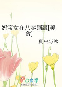 �豦Ů�ڰ�����Ӯ[��ʳ]����