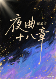 ҹ��ʮ���·���