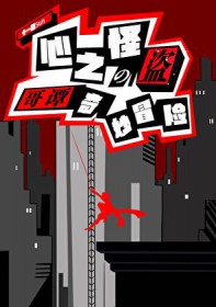 [��Ӣ��] ��Ӣ����֮�ֵ��ĸ�̷����ð�շ���