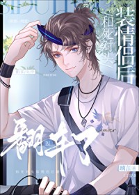 ������ͷװ���º󷭳��˷���