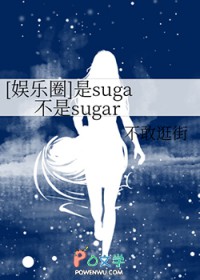 [����Ȧͬ��] ��suga����sugar����