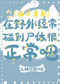 [����Ħ˹] ��Ұ�⾭������ʬ��������ɷ���