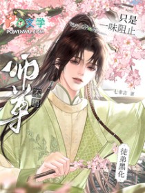 ʦ���ֻ��һζ��ֹͽ�ܺڻ�����