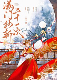 ���ų�ն��ʮһ�η���