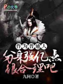 ��Ϊ��ͨ�˷���ǿ�ڵ�ܺ����ɷ���