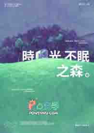 ʱ�ⲻ��֮ɭ����