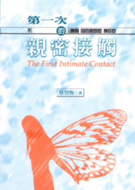 ��һ�ε����ܽӴ�����