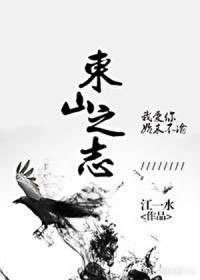 ��ɽ֮־����