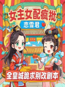 Ů��Ů�����ȫ�ʳǹ����ľ籾����