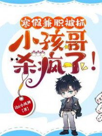 ���ټ�ְ��ץ��С����ɱ����!����