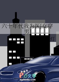 ��ʮ�����Ϊҽ[Ů����]����