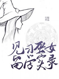 ��ϰ��Ů��ѧʵ¼����