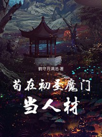 ���ڳ�ʥħ�ŵ��˲ķ���