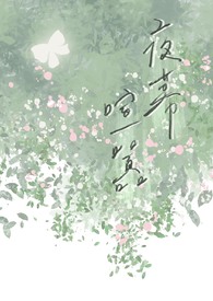 ҹĻ�������ιǿƣ�����