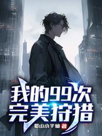 �ҵ�99���������Է���