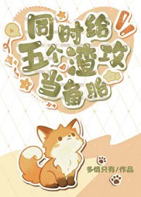 ͬʱ�������������̥����