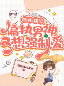 ����촩��ƫִ��������ǿ�ư�����