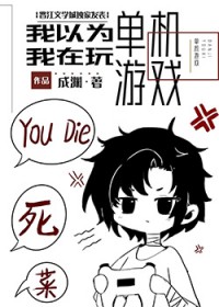 �Ҳ������浥����Ϸ��!?����