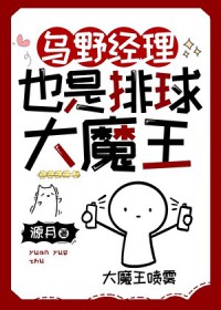 [����] ��Ұ����Ҳ�������ħ������