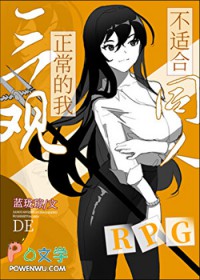 [��] �����������Ҳ��ʺ�ͬ��RPG����