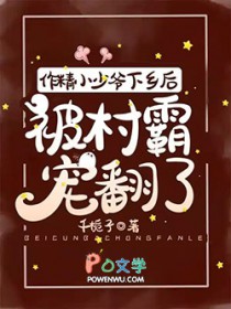 ����С��ү����󣬱���Գ跭�˷���